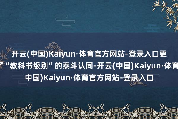 开云(中国)Kaiyun·体育官方网站-登录入口更让成毅的演技获取了“教科书级别”的泰斗认同-开云(中国)Kaiyun·体育官方网站-登录入口